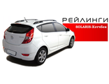 Рейлинги Hyundai Solaris хетчбек 2011 - 2017